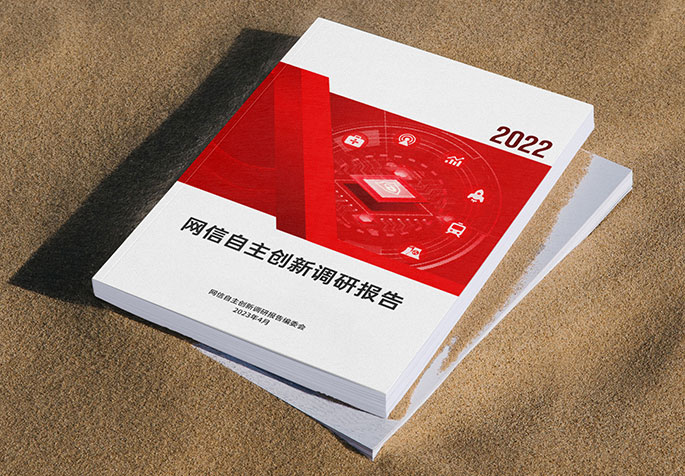 工業科技產品畫冊、折頁、展架設計制作