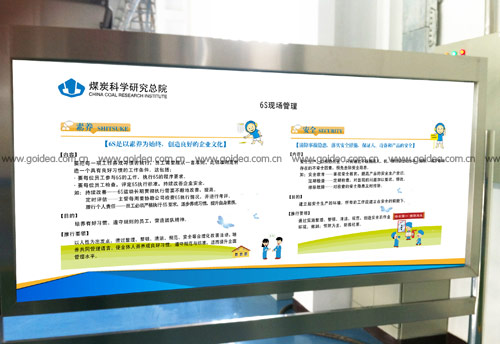 6S現(xiàn)場管理