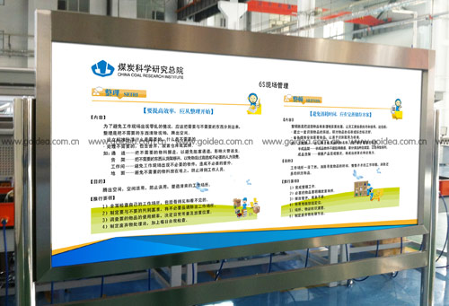 6S現(xiàn)場管理