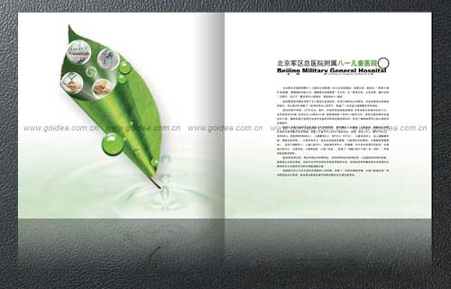 醫(yī)院畫冊(cè)設(shè)計(jì),醫(yī)院宣傳冊(cè)設(shè)計(jì)