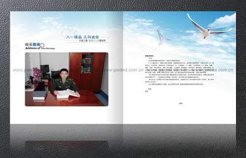 醫(yī)院畫冊(cè)設(shè)計(jì),醫(yī)院宣傳冊(cè)設(shè)計(jì)