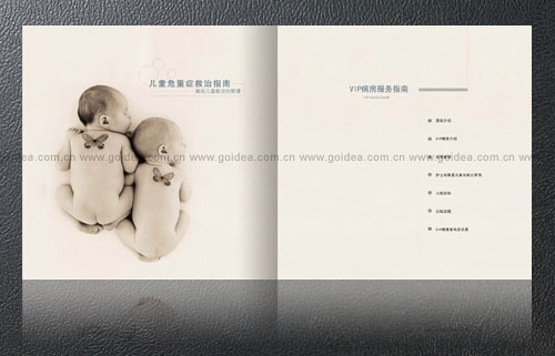 醫(yī)院畫冊(cè)設(shè)計(jì),醫(yī)院宣傳冊(cè)設(shè)計(jì)