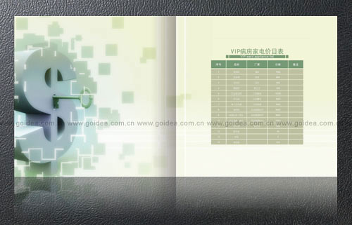 醫(yī)院畫冊(cè)設(shè)計(jì),醫(yī)院宣傳冊(cè)設(shè)計(jì)