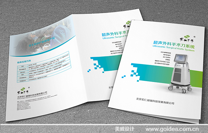 工業(yè)科技產(chǎn)品畫冊、折頁、展架設(shè)計制作