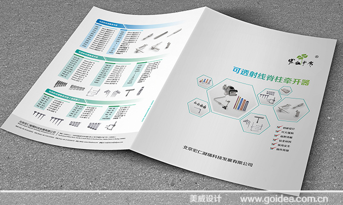 工業(yè)科技產(chǎn)品畫冊、折頁、展架設(shè)計制作