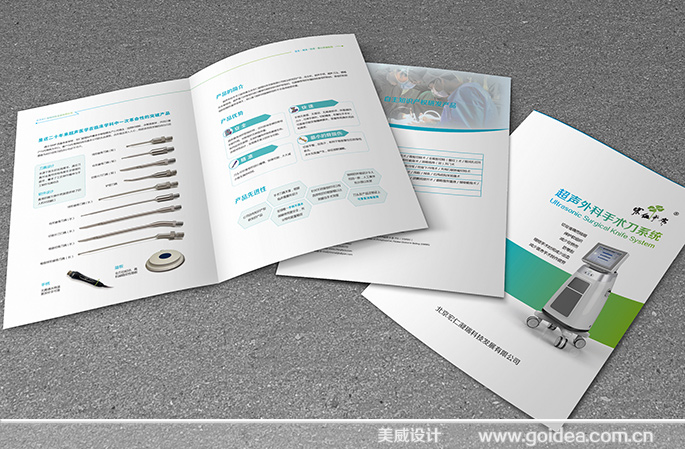 工業(yè)科技產(chǎn)品畫冊、折頁、展架設(shè)計制作