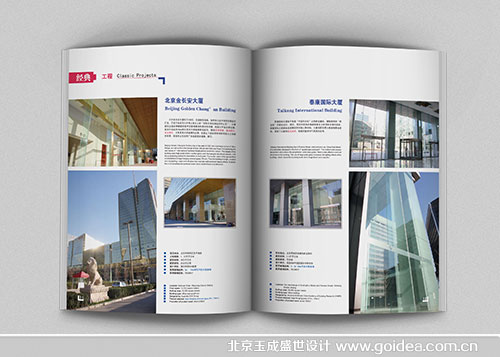玻璃幕墻畫冊設(shè)計