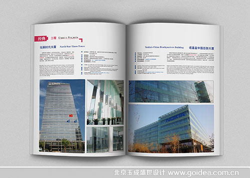 玻璃幕墻畫冊設(shè)計