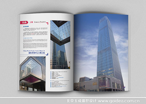 玻璃幕墻畫冊設(shè)計