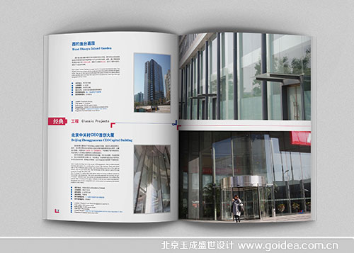 玻璃幕墻畫冊設(shè)計