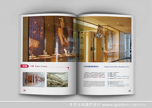 玻璃幕墻畫冊設(shè)計